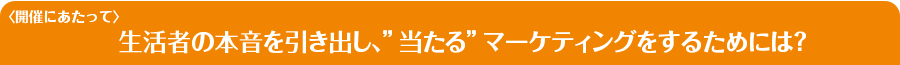 開催にあたって